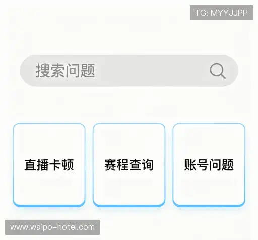 疑问解答室